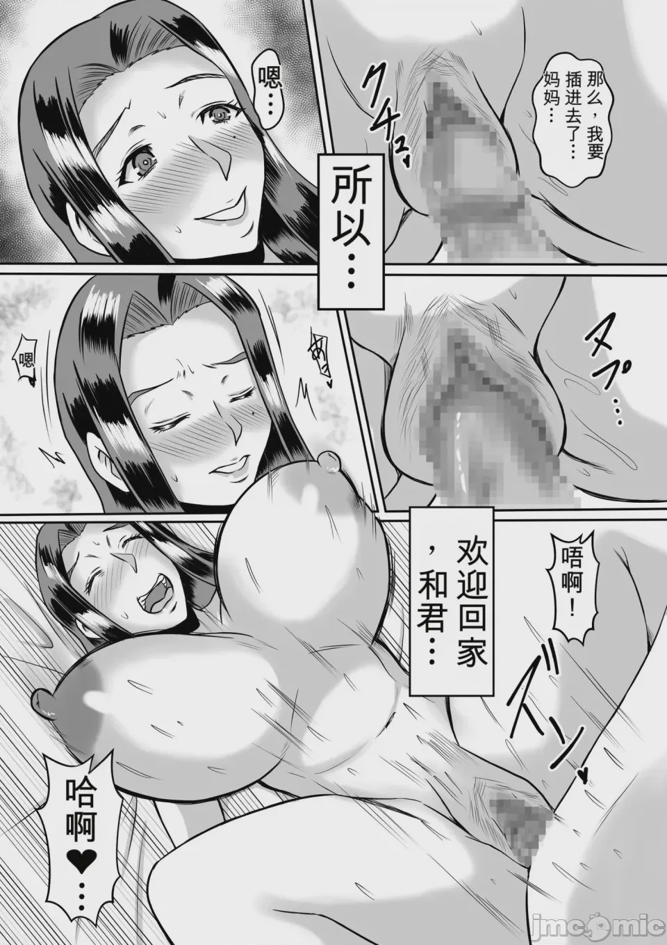 第1话，第 19 頁