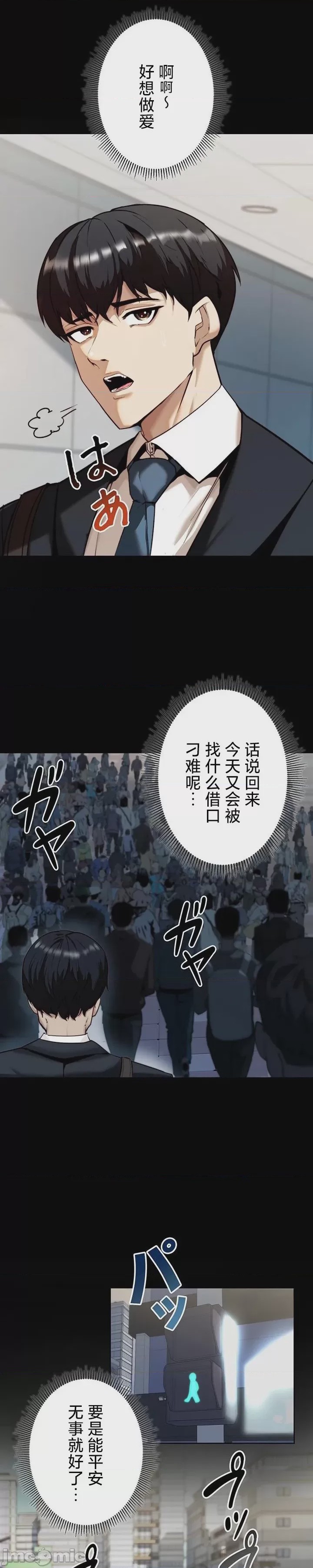 第1话 1, страница 10