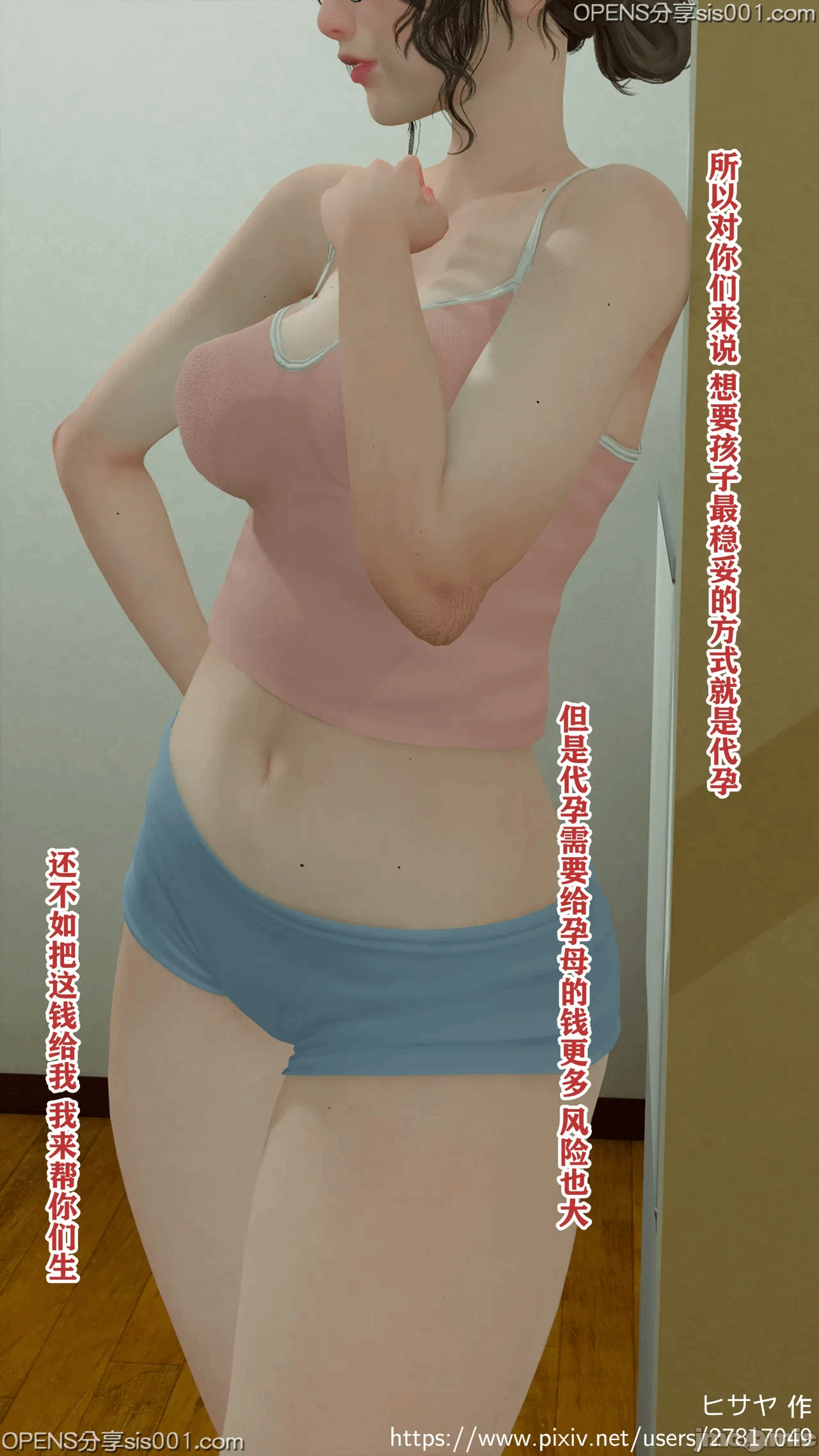 第一话、9 ページ
