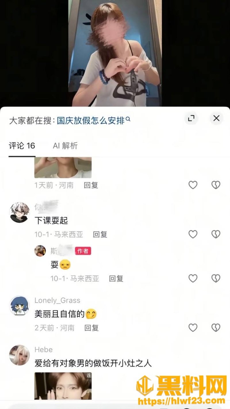 凡凡酱爆料男友出轨内幕43