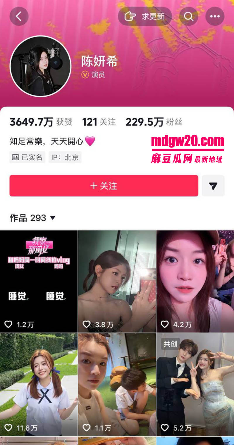 娱乐综艺我家那闺女爆瓜 陈妍希首谈离婚 四亿集邮倪安东被网友翻完十年旧账