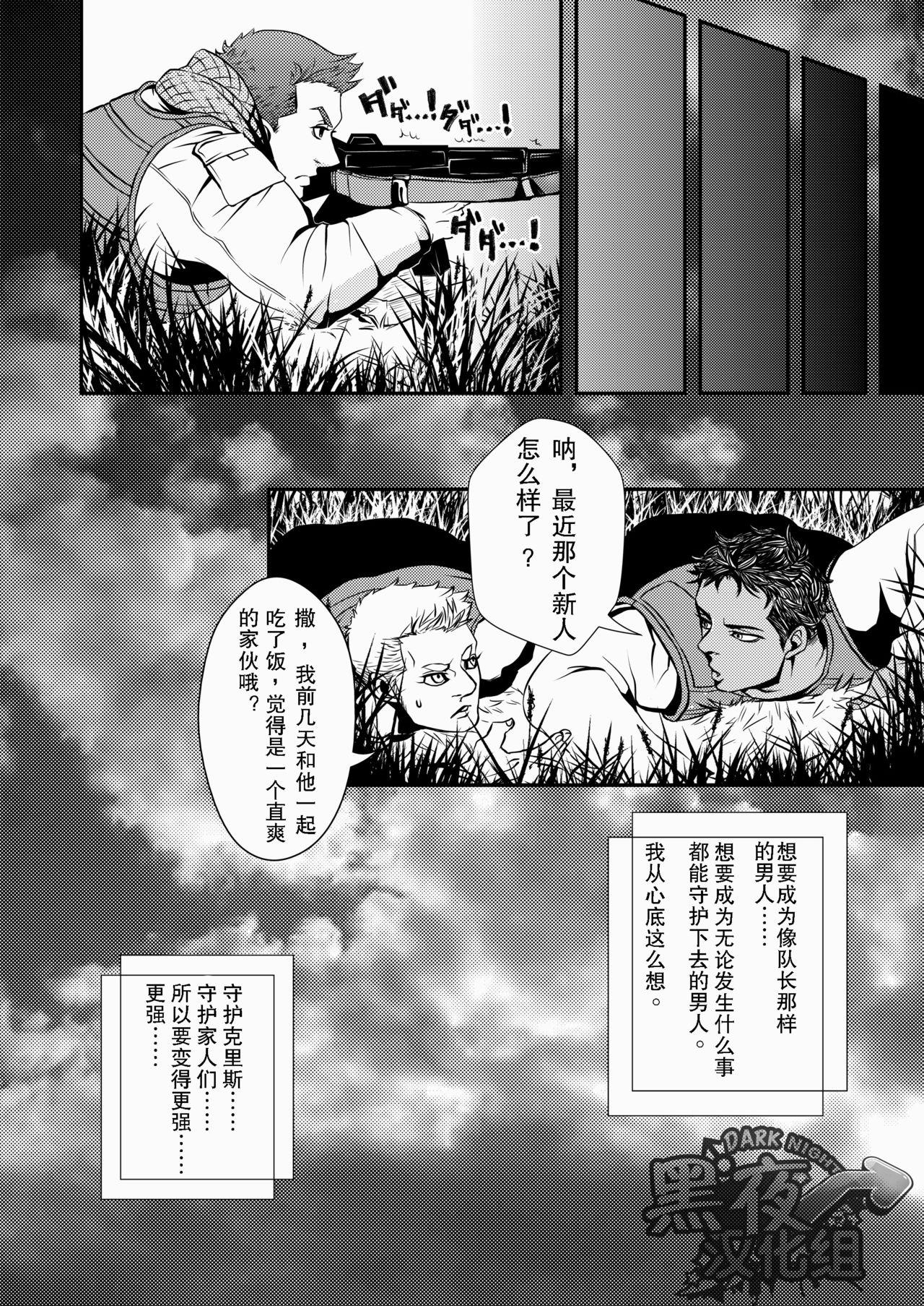 第1话，第 17 页