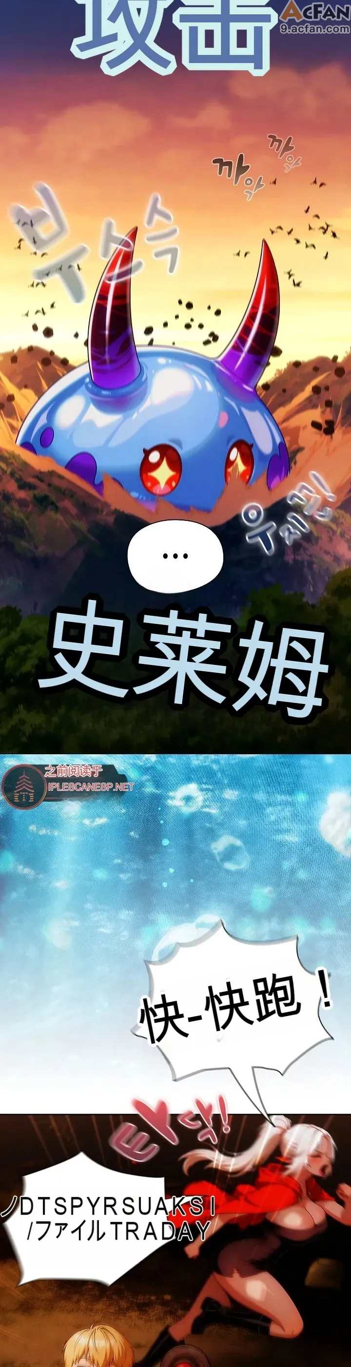 她假裝自己是黑暗精靈！_1-6話，第 170 页
