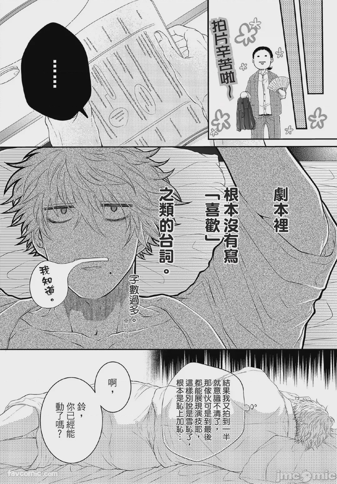 第1话, pahina 111