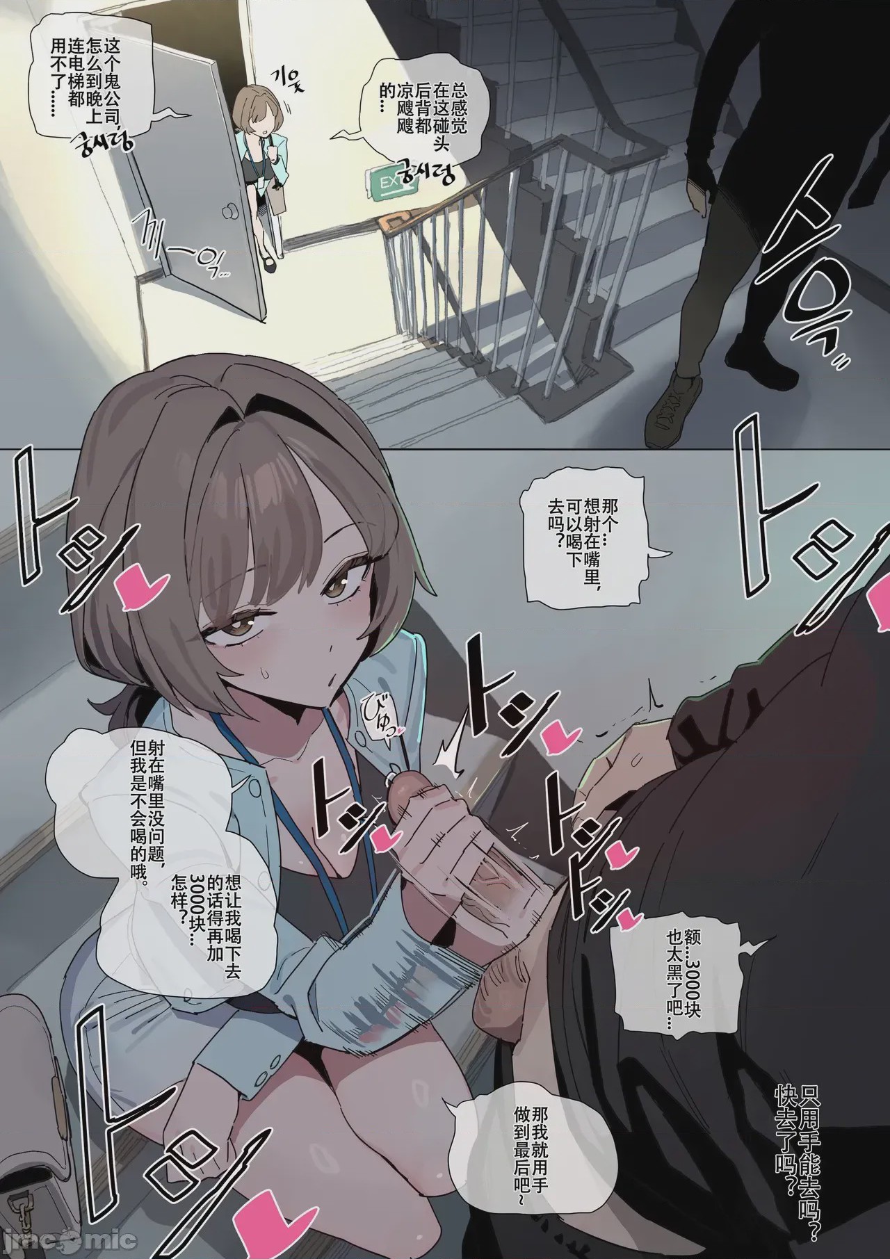 第1话, страница 2