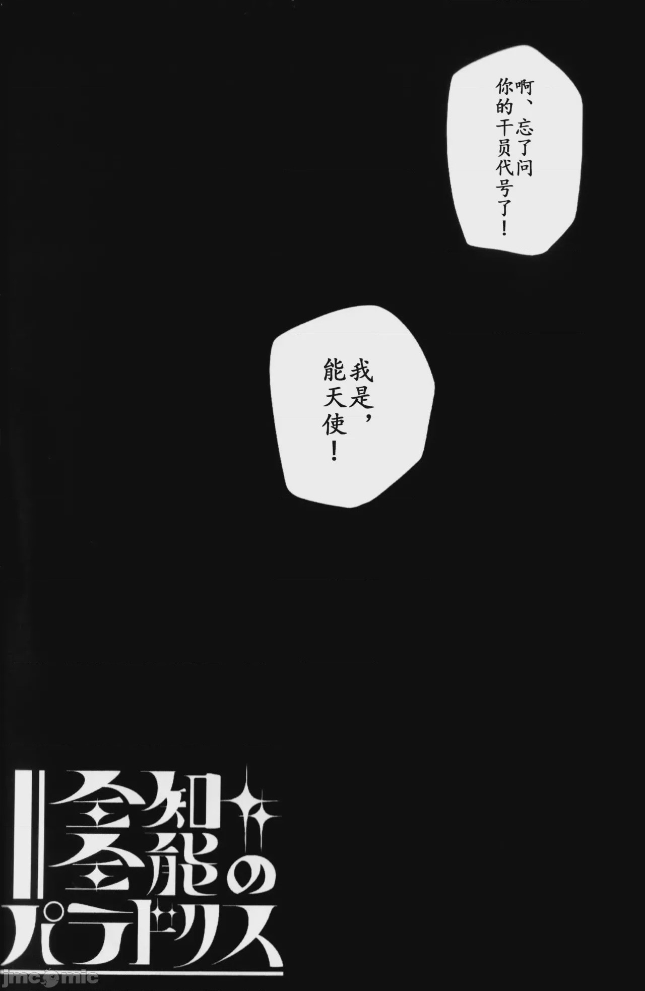 第1话, страница 67