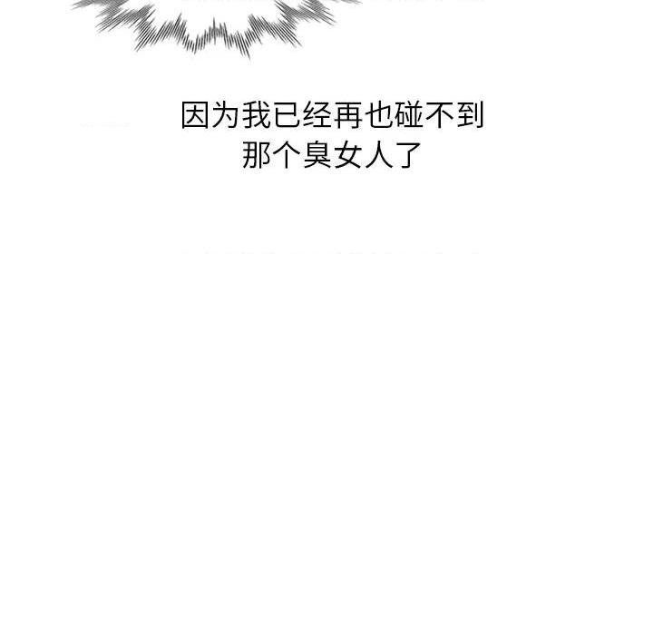 小镇上的女人们 - 她們的小秘密, страница 61