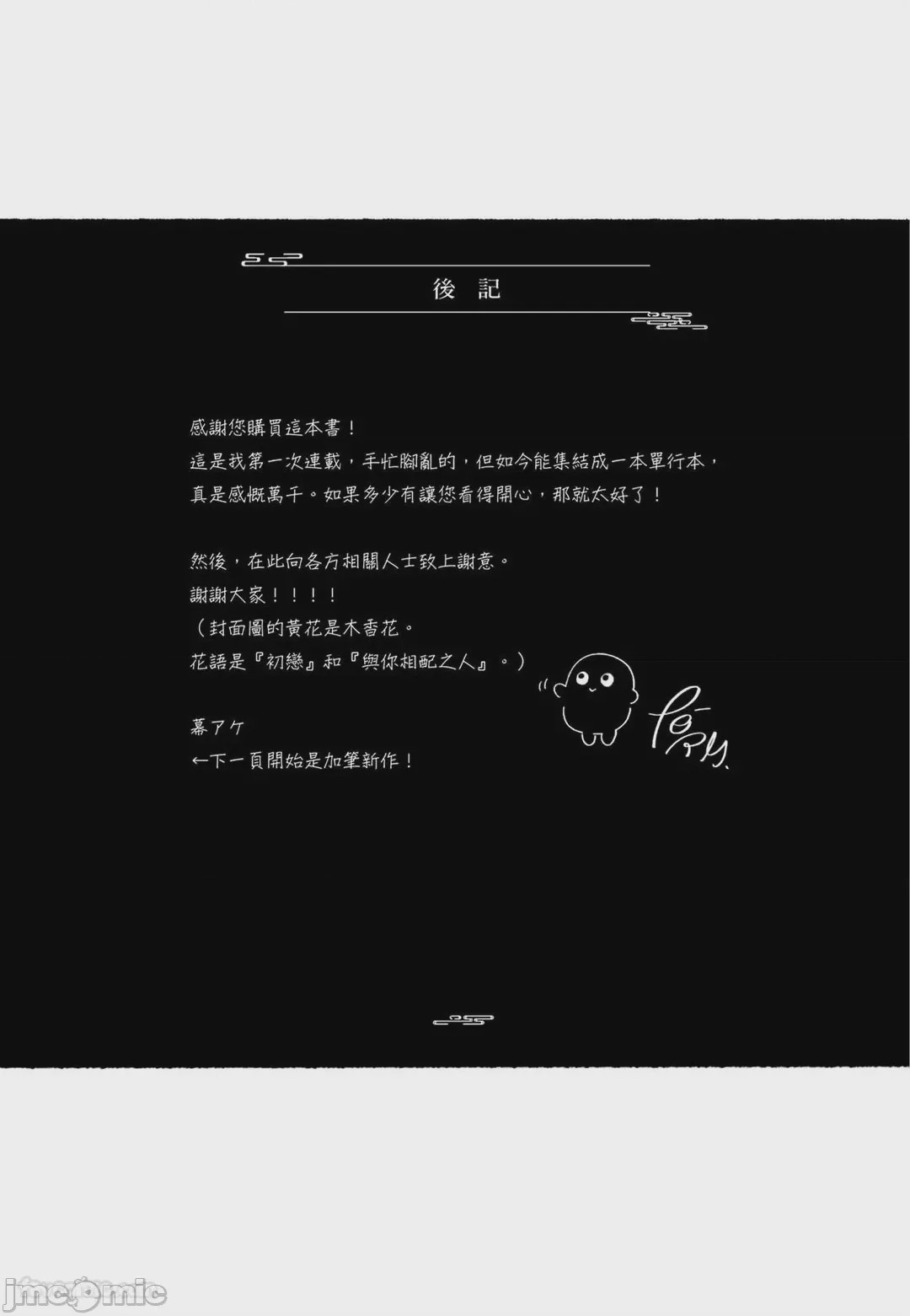 第1话, страница 174