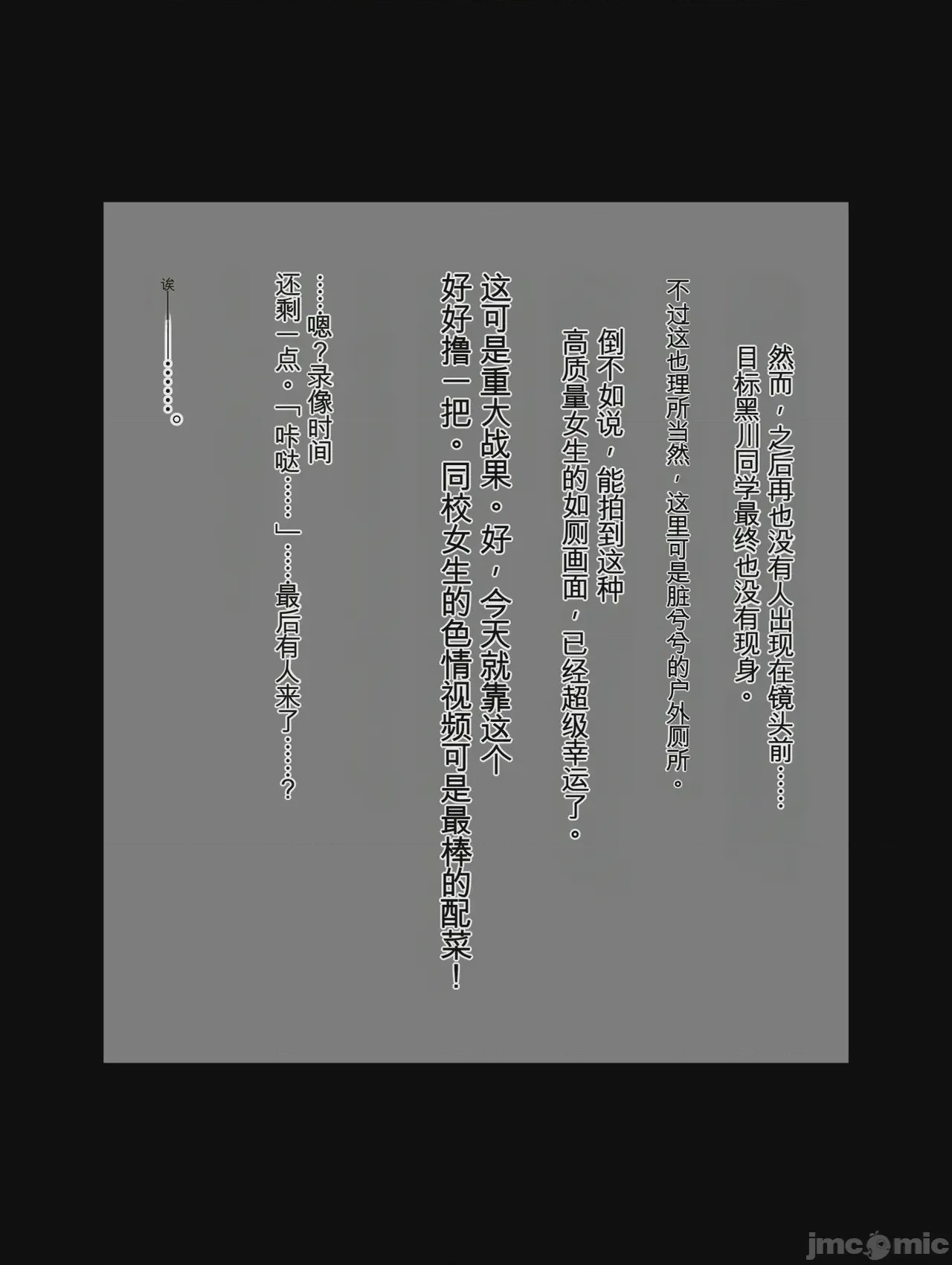 第1话, страница 69