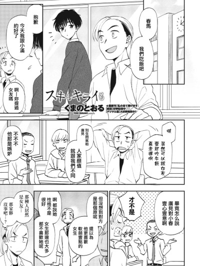 Плакат для [くまのとおる] ゆきほどき