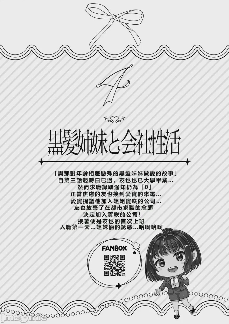第1话, страница 126