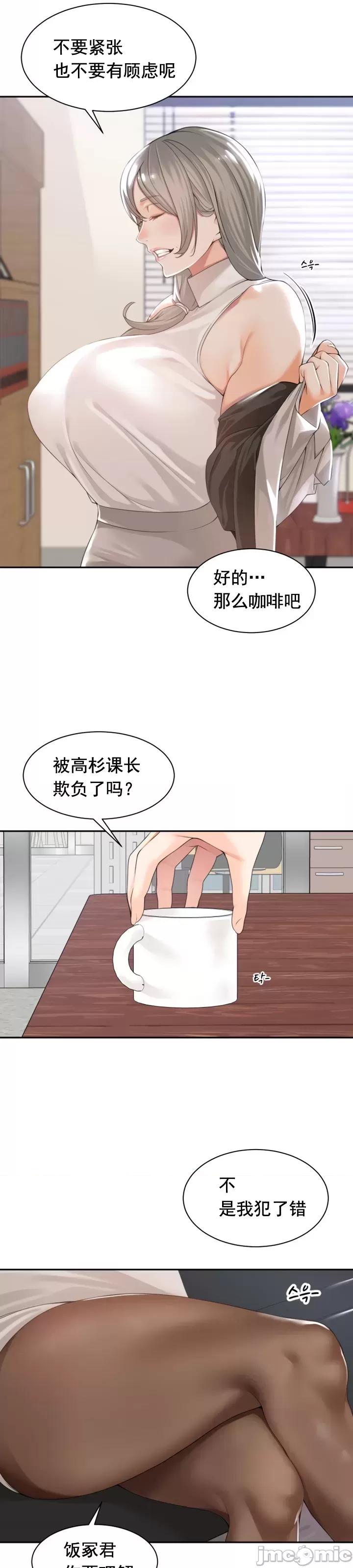 情色×霸凌[灰羽社漢化組]エロ×ハラ 第1话, страница 17