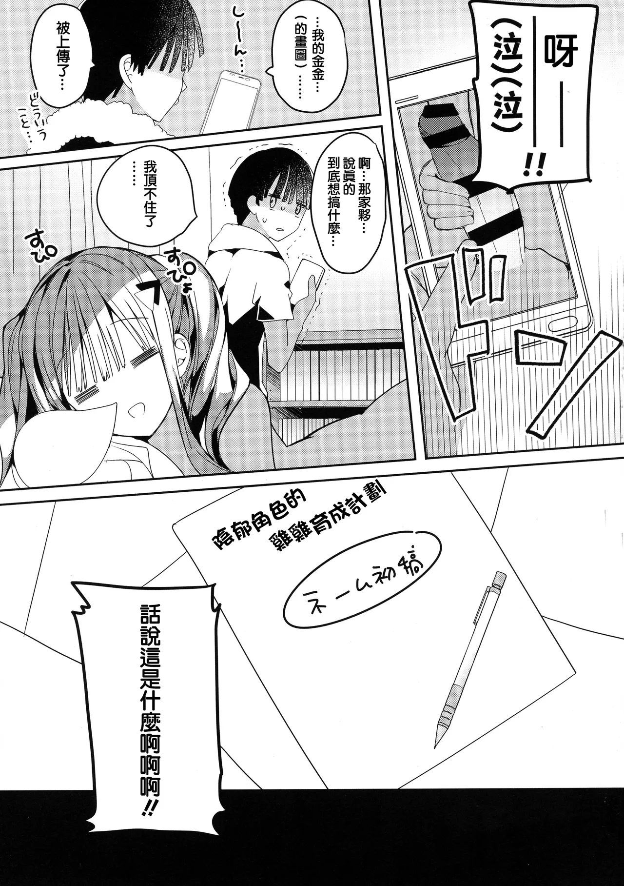 第 1 章, страница 54