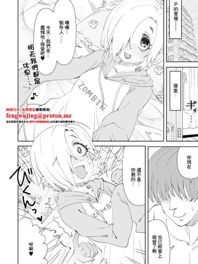 โปสเตอร์สำหรับ [らーめん] デレマス小梅とあの子とPの霊体えっち (アイドルマスター シンデレラガールズ) [中国翻訳]