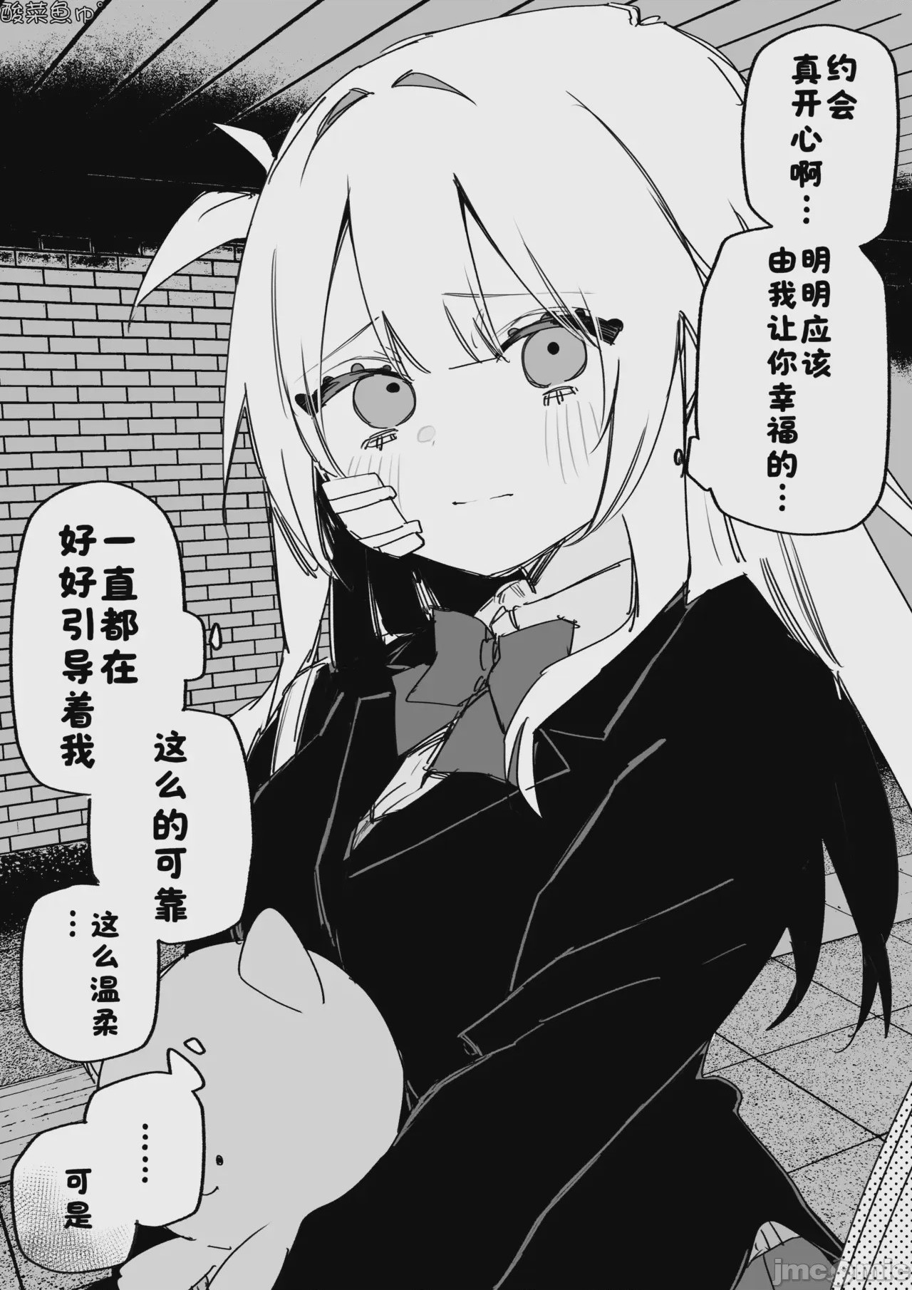 第1话，第 106 頁