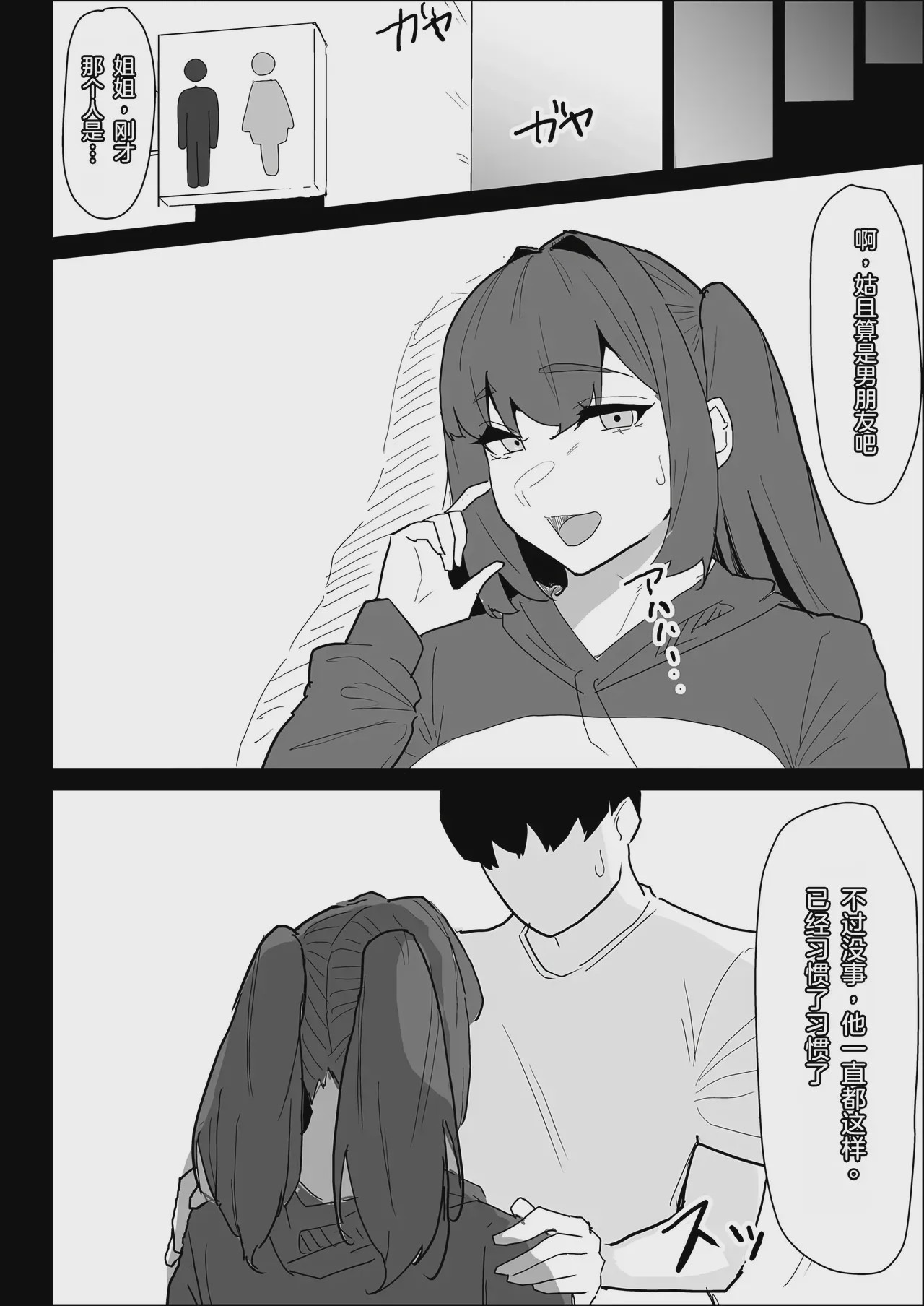 第1话、104 ページ