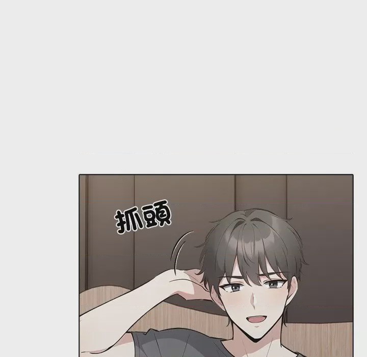 第1话 與爸爸的情婦共處一室 第1話, страница 14