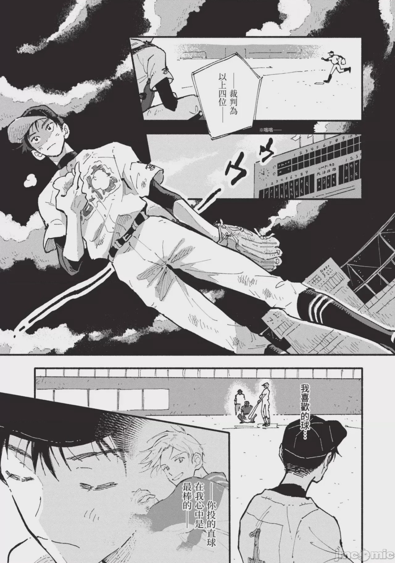 第1话，第 153 頁
