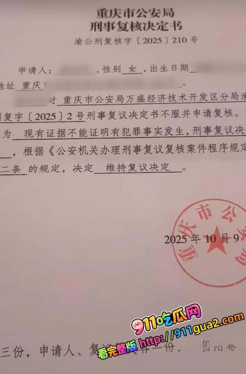 重庆理工大学教授 李旭 酒店私会Ngo副会长 照片12