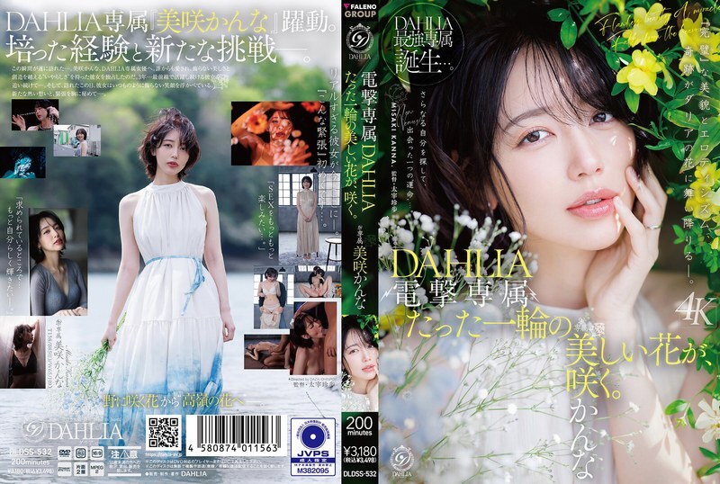 DLDSS-532 電擊限定 DAHLIA 美咲香奈 一朵美麗的花朵盛開。 - 美咲佳奈 포스터