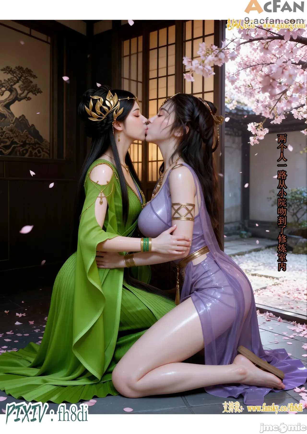 我在凡修当魔头01-15合集, 페이지 654