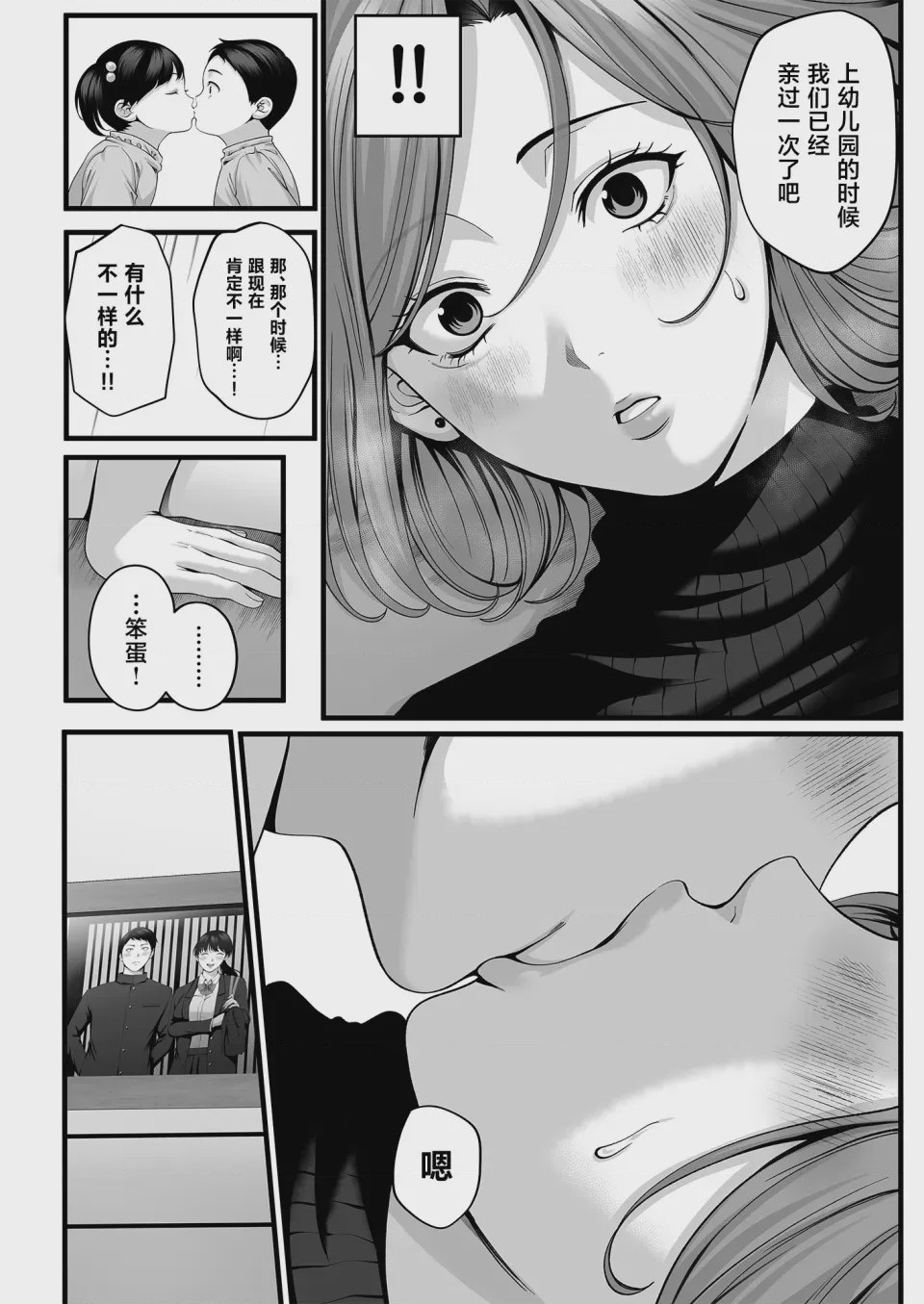 第1话，第 35 頁