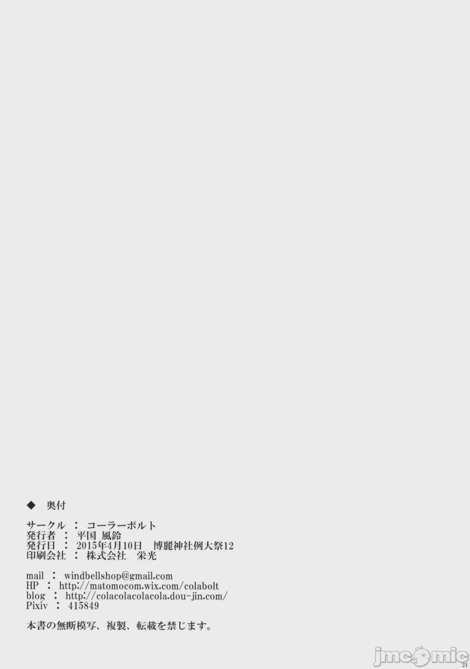 第1话, страница 26