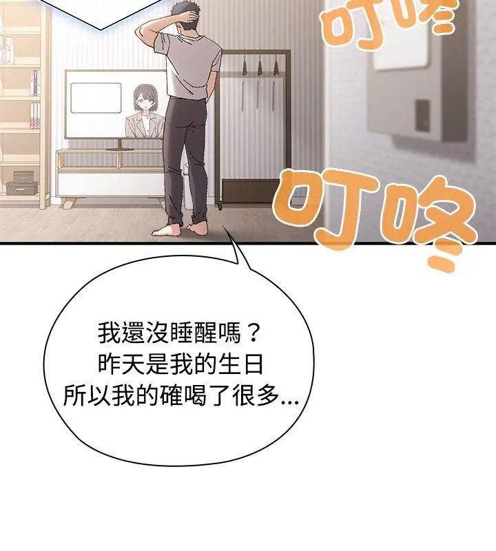 第1話, pahina 12