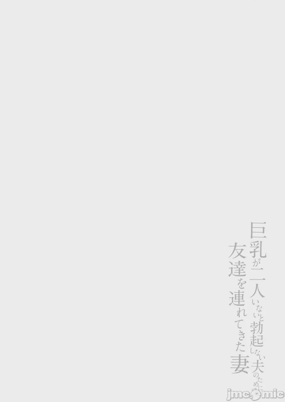 第1话, страница 134