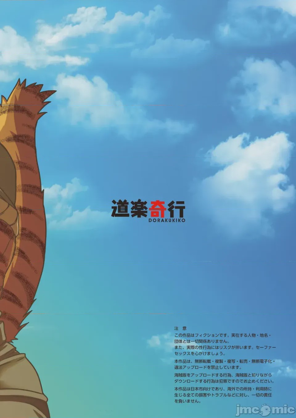 第1话, страница 18