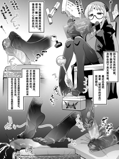 โปสเตอร์สำหรับ [夜守个人汉化] [黒川リョーイチ]魔導師ちゃん→勇者ペ◯スボックス化 快楽◯門その4