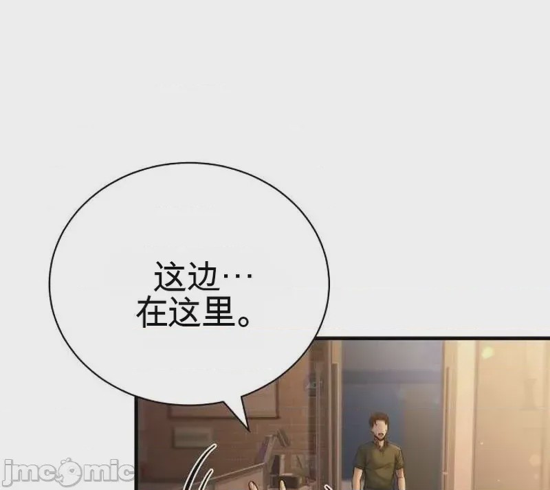 第1话, trang 15
