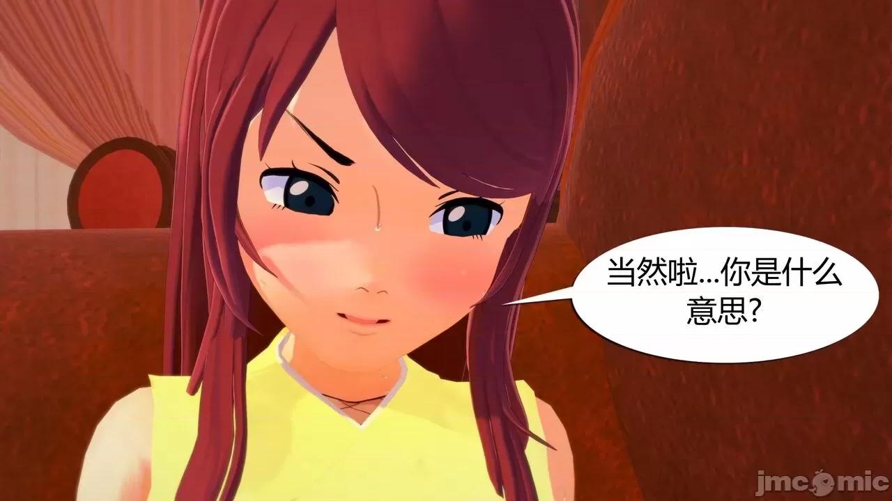 [GeaGTS] Naruto Shrinking Trouble 1 Konoha Girls 第1话, trang 330