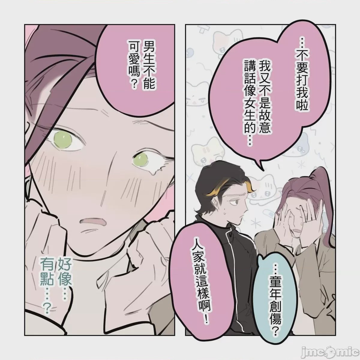 第1话, page 246