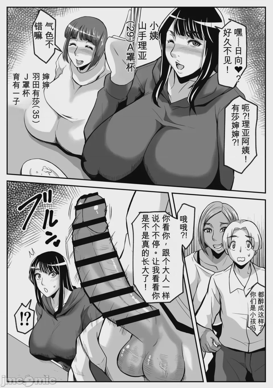 第1话, page 7