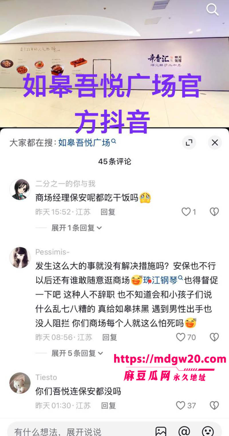 如皋吾悦广场抓奸翻车 社区党总支书记宗媛媛当众被按倒在地 男方臧洋被曝光出轨性爱视频