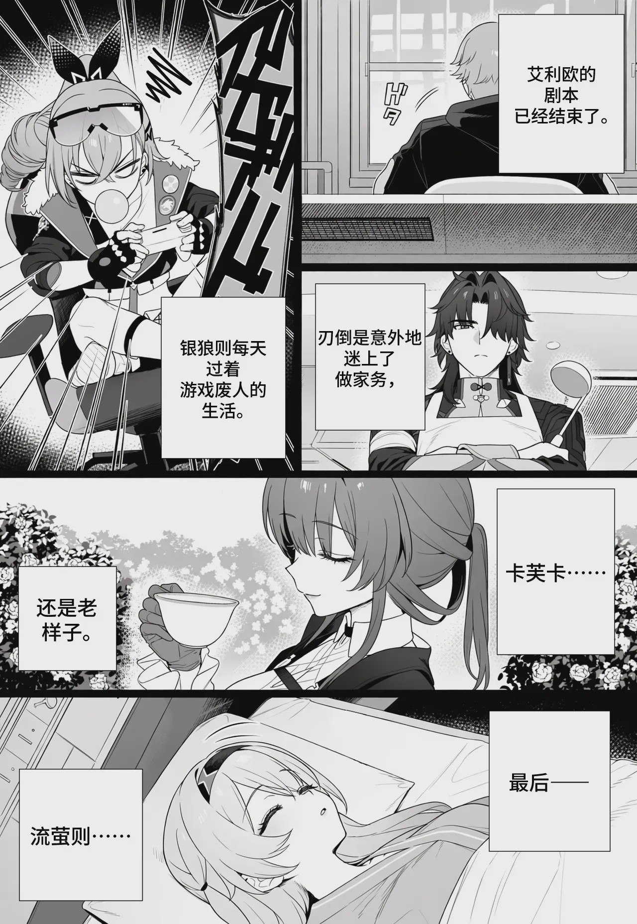 第 1 章，第 3 頁