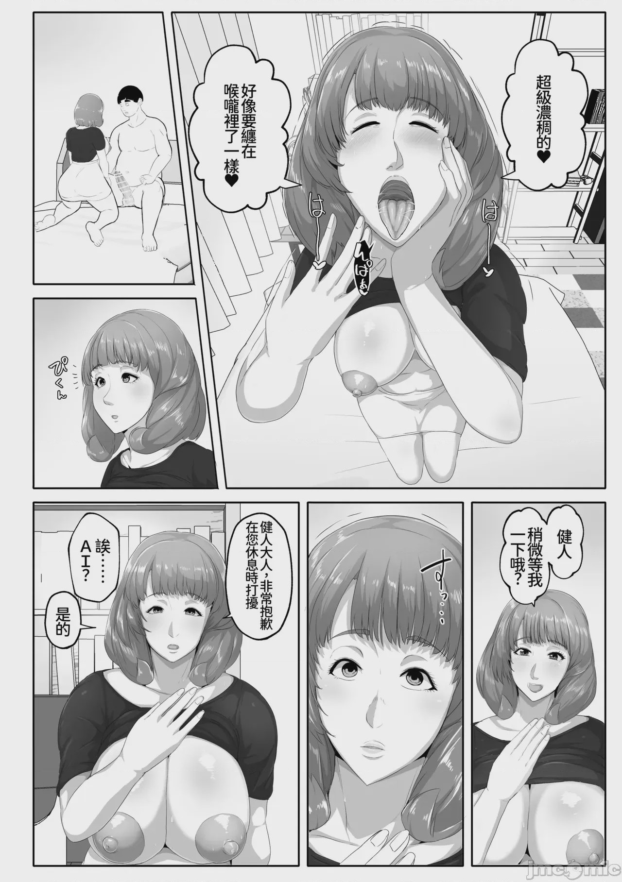 第1话, page 56