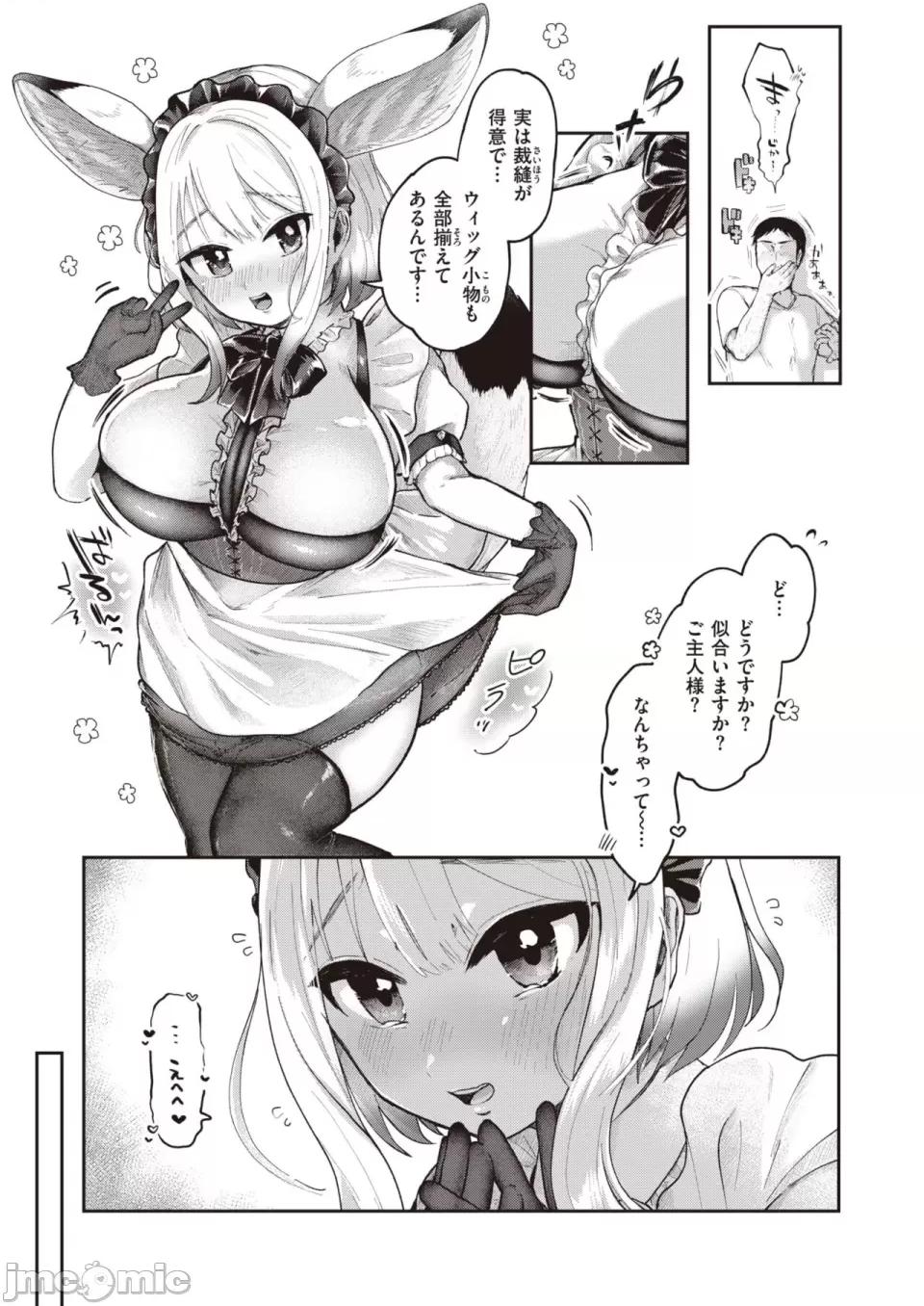 COMIC 快楽天ビースト 2023年7月号 [DL版] 第1话, страница 260