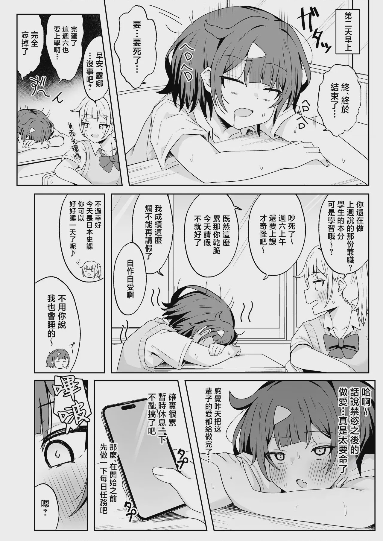 第 1 章、75 ページ