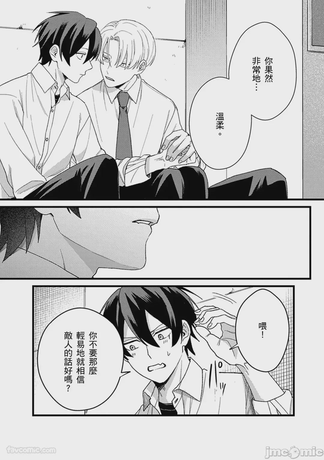 第1话，第 40 頁