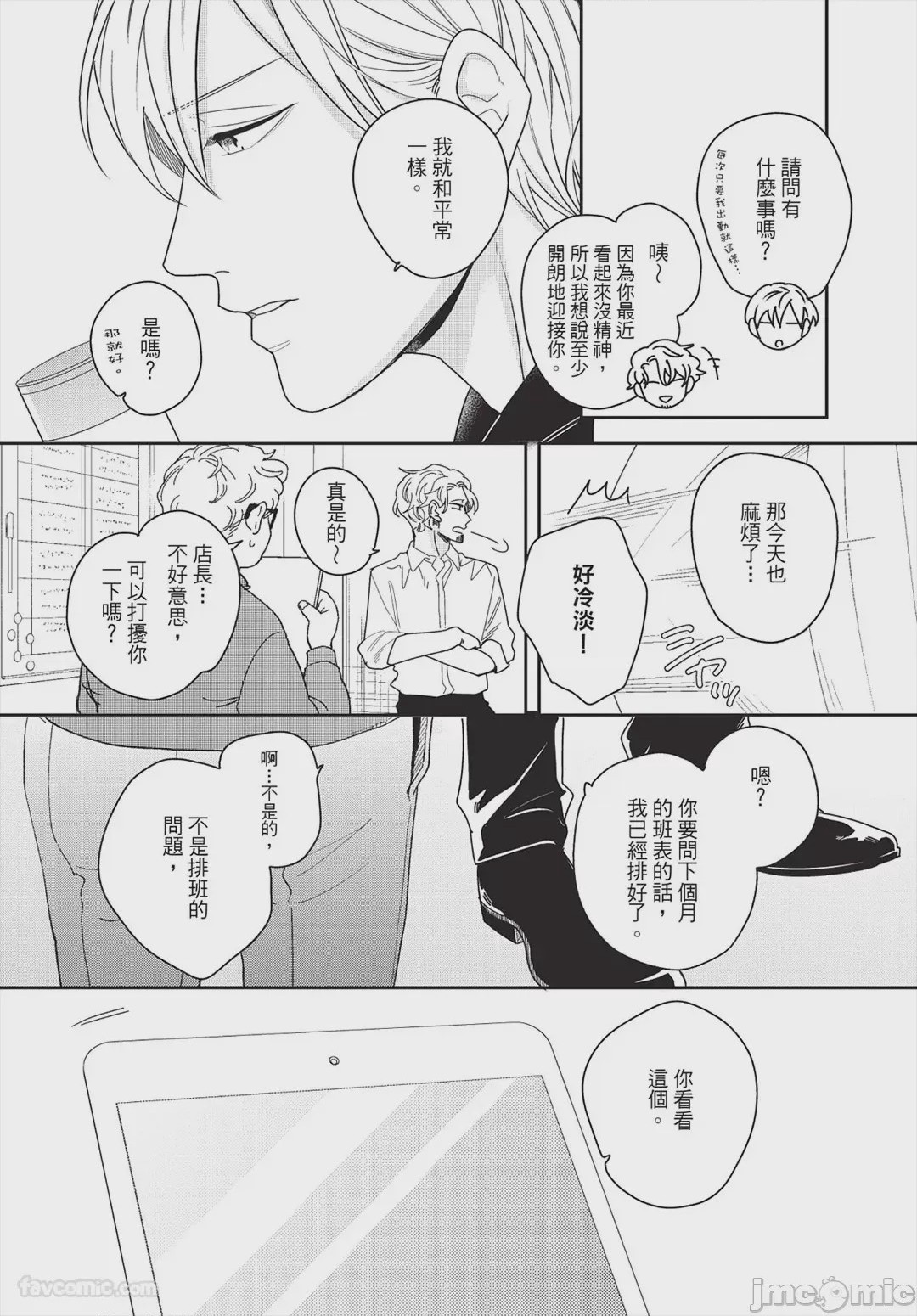 第1话，第 129 頁