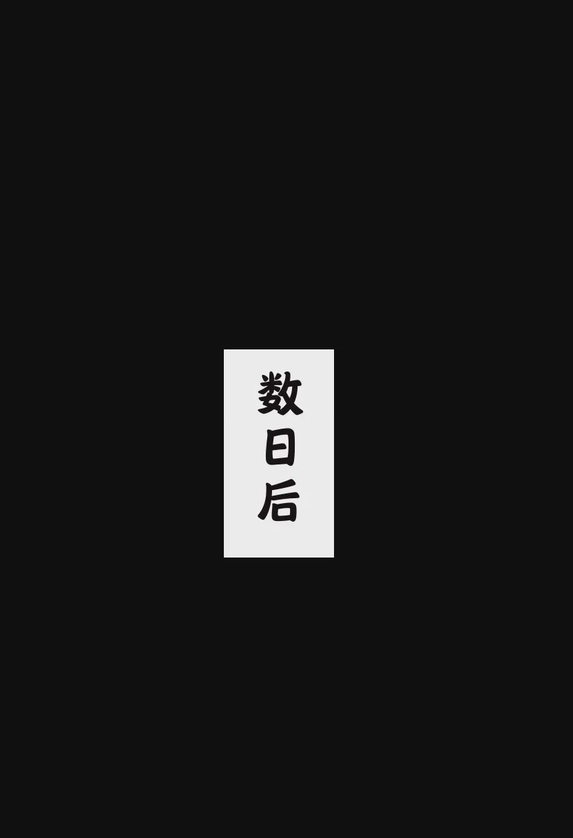 第1话, page 114
