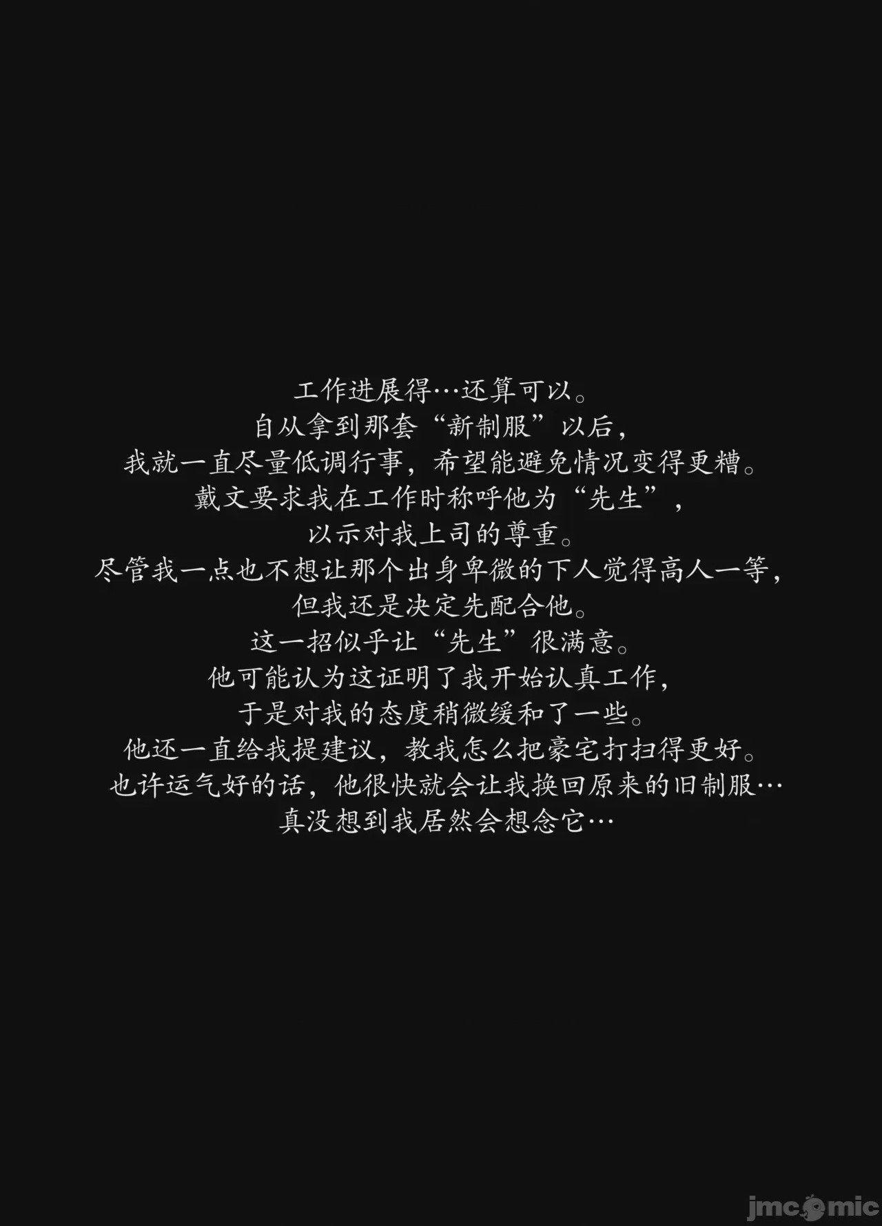 第1话, страница 9