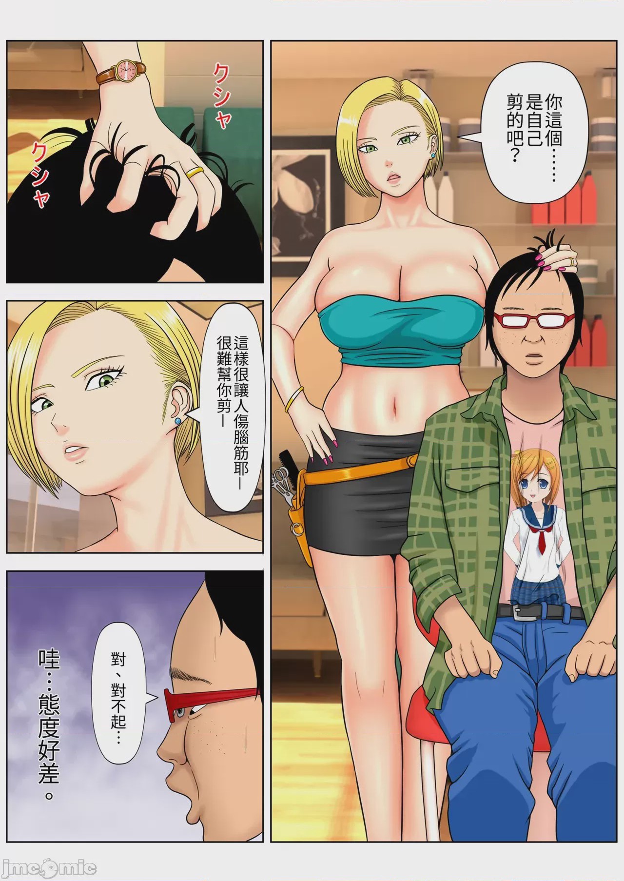 第1话, page 61