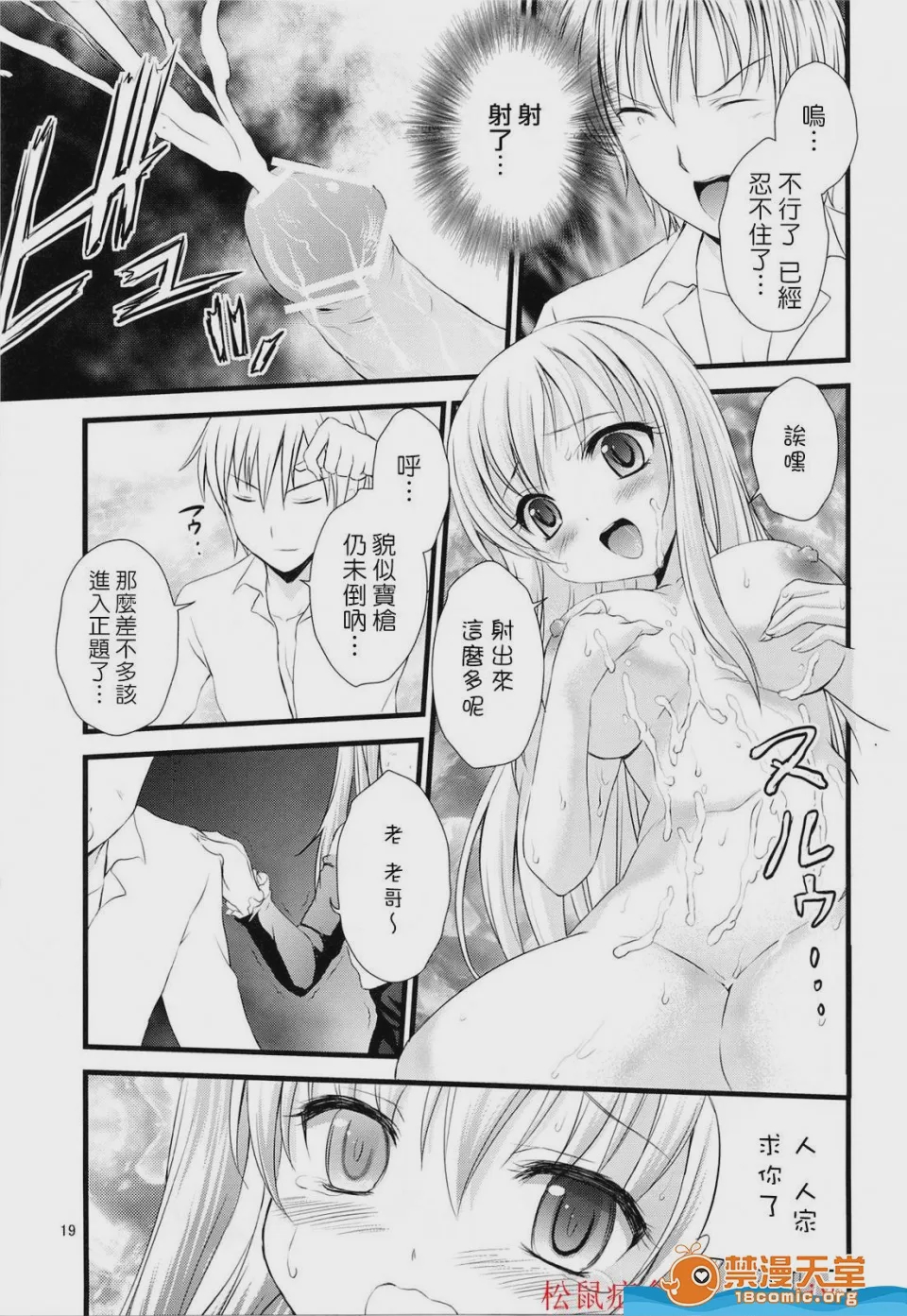 第1话, page 18