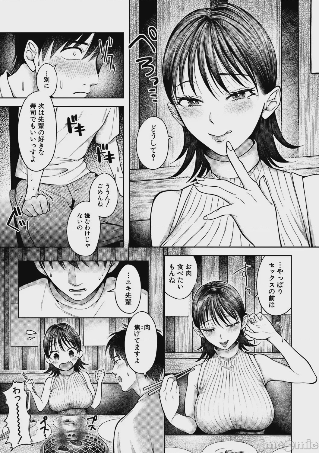 第1话、170 ページ