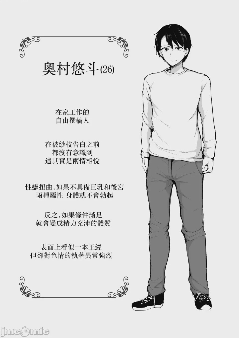 第1话, страница 219