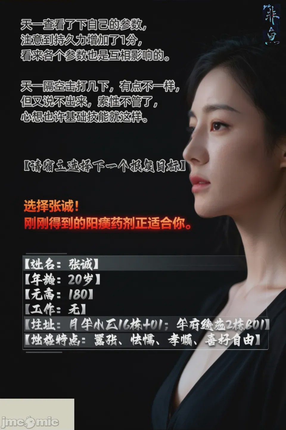 第1话, страница 134