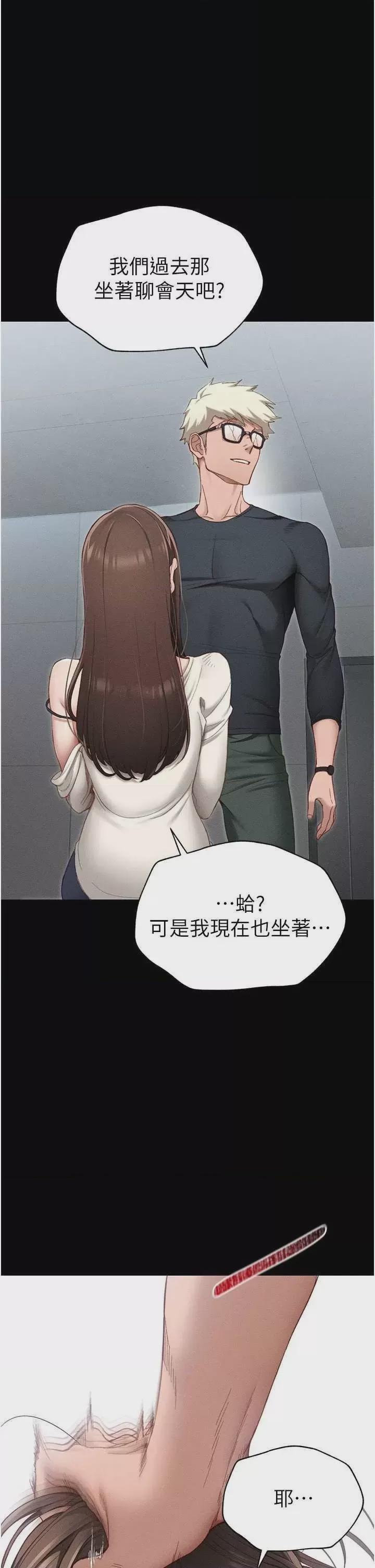 太妹攻略指南 第1话, страница 53